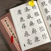 pinceau de calligraphie à encre chinoise pour étudiants, cahier de style ou, pinceau pier régulier simple, pratique de la calligraphie