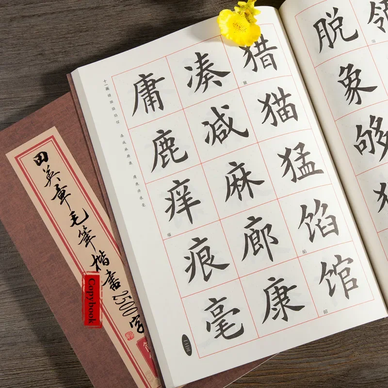 pinceau de calligraphie à encre chinoise pour étudiants, cahier de style ou, pinceau pier régulier simple, pratique de la calligraphie pinceau de calligraphie à encre chinoise pour étudiants, cahier de style ou, pinceau pier régulier simple, pratique de la calligraphie