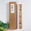 cahier de calligraphie classique zhao mengfu, running pier, stylo pinceau traditionnel, rick chinois, livre d'écriture de lutte