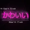 enseigne lumineuse au néon led (pronunciation: kawaii), verticale, mignon, anime japonais, décoration murale, décor de fête pour chambre à coucher