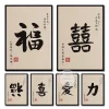 Affiche de calligraphie chinoise, amour, fortune, mot chinois, bonne chance, citation inspirante, impression sur toile, art mural, décoration d’intérieur Affiche de calligraphie chinoise, amour, fortune, mot chinois, bonne chance, citation inspirante, impression sur toile, art mural, décoration d’intérieur