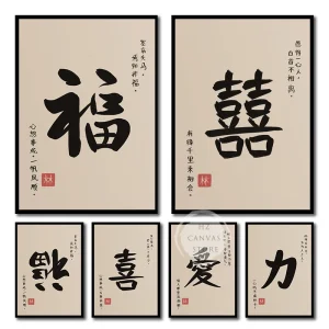 Affiche de calligraphie chinoise, amour, fortune, mot chinois, bonne chance, citation inspirante, impression sur toile, art mural, décoration d’intérieur Affiche de calligraphie chinoise, amour, fortune, mot chinois, bonne chance, citation inspirante, impression sur toile, art mural, décoration d’intérieur