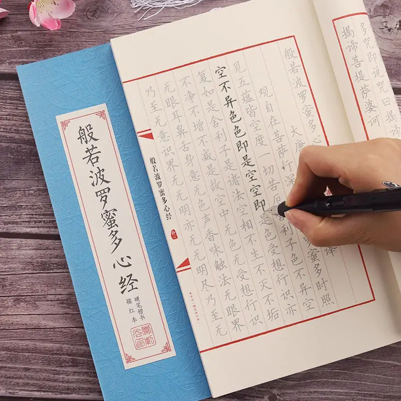 cahier de pratique de la calligraphie à stylo chinois pour adultes, copie régulière de la jetée en cours d'exécution, calligraphie pratique cahier de pratique de la calligraphie à stylo chinois pour adultes, copie régulière de la jetée en cours d'exécution, calligraphie pratique