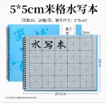 16 pages réécriture pas d&rsquo;encre nécessaire magique calligraphie chinoise ensemble de tissu d&rsquo;écriture à l&rsquo;eau Mi Grids 5 7 10 cm ensemble de cahier de pratique
