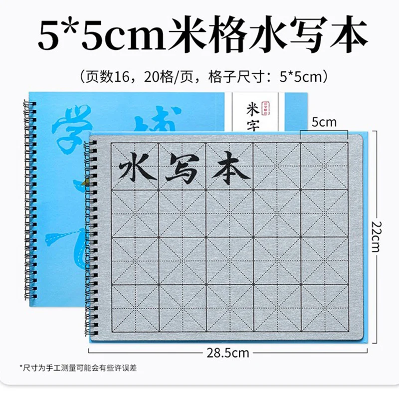 16 pages réécriture pas d’encre nécessaire magique calligraphie chinoise ensemble de tissu d’écriture à l’eau Mi Grids 5 7 10 cm ensemble de cahier de pratique 16 pages réécriture pas d’encre nécessaire magique calligraphie chinoise ensemble de tissu d’écriture à l’eau Mi Grids 5 7 10 cm ensemble de cahier de pratique