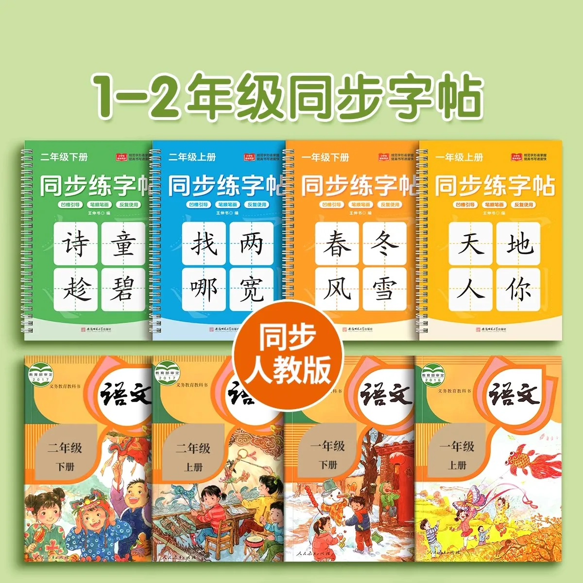 livres de calligraphie à rainure de 1 à 3 ans, élèves du primaire, écriture régulière synchrone chinoise, ordre et traits livres de calligraphie à rainure de 1 à 3 ans, élèves du primaire, écriture régulière synchrone chinoise, ordre et traits