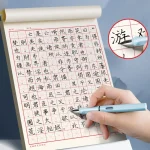 Rice-rick-Cahier de nettoyage de calligraphie avec caractères chinois, cahier en papier pour stylo dur, livre d’art pour étudiants, écriture à rainure, papeterie Rice-rick-Cahier de nettoyage de calligraphie avec caractères chinois, cahier en papier pour stylo dur, livre d’art pour étudiants, écriture à rainure, papeterie