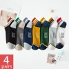 4 paires de chaussettes de cheville pour hommes de haute qualité, en coton respirant, bas, court, décontracté, rayures, Anti-usure, mode quatre saisons, rue, grande taille