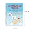 livre russe de calligraphie 3d, alphabet réutilisable, apprentissage du dessin, cahier de numéros, éducation pour enfants, livre de pratique des lettres