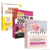 Vocabulaire japonais auto-apprentissage, nettoyage des rayures pour apprendre le japonais, démarrage rapide