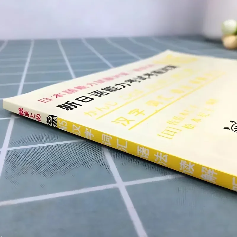 nouveaux livres préparatifs de test de compétence de langue japonaise n5 kanji vocabulaire grammaire jlpt bjt manuels d'apprentissage japonais nouveaux livres préparatifs de test de compétence de langue japonaise n5 kanji vocabulaire grammaire jlpt bjt manuels d'apprentissage japonais