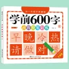 caractères chinois préscolaire calligraphie à 600 mots 4 livres livre didactique pour les enfants pratique enfants éducation précoce peinture art