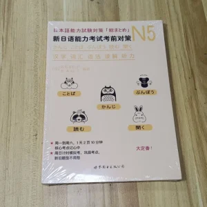 Nouveaux livres préparatifs de Test de compétence de langue japonaise N5 Kanji vocabulaire grammaire JLPT BJT manuels d’apprentissage japonais Nouveaux livres préparatifs de Test de compétence de langue japonaise N5 Kanji vocabulaire grammaire JLPT BJT manuels d’apprentissage japonais