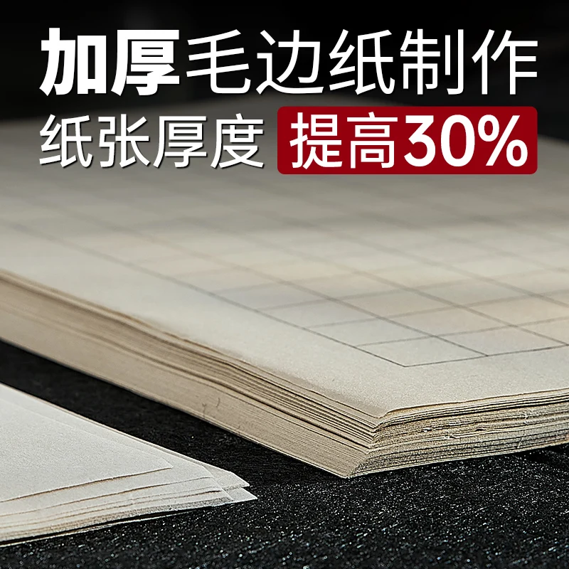 papier de pratique de calligraphie nous mêmes dans une petite jetée régulière, papier xuan, écriture lingfei, ca, édition spéciale, 03 classe papier de pratique de calligraphie nous mêmes dans une petite jetée régulière, papier xuan, écriture lingfei, ca, édition spéciale, 03 classe