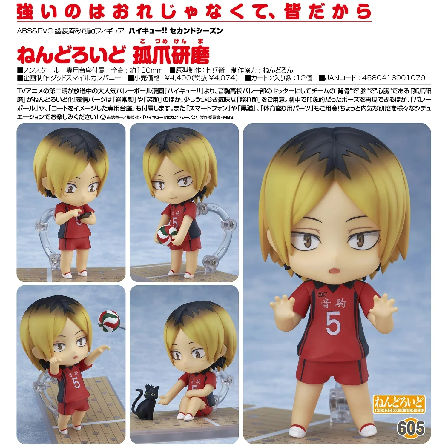 haikyuu!! figurine d'anime # 1411 figurine d'action shoyo hinata # 1455 tobio kageyama/oikawa tooru/kozume kenma figurine modèle poupée jouets haikyuu!! figurine d'anime # 1411 figurine d'action shoyo hinata # 1455 tobio kageyama/oikawa tooru/kozume kenma figurine modèle poupée jouets
