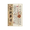 ensemble de papier de calligraphie chinoise – 30 feuilles de matériel d'écriture vintage pour journalisation et scrapbooking