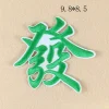 badge brodé de dessin animé, personnage chinois pinyin anglais mahjong, autocollant en tissu, accessoires pour vêtements, patch de trous brodé