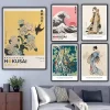 ondes japonaises hokusai peinture calligraphie photo chambre maison chambre intérieur décoration murale toile affiche art mural pikpaka