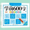 caractères chinois préscolaire calligraphie à 600 mots 4 livres livre didactique pour les enfants pratique enfants éducation précoce peinture art