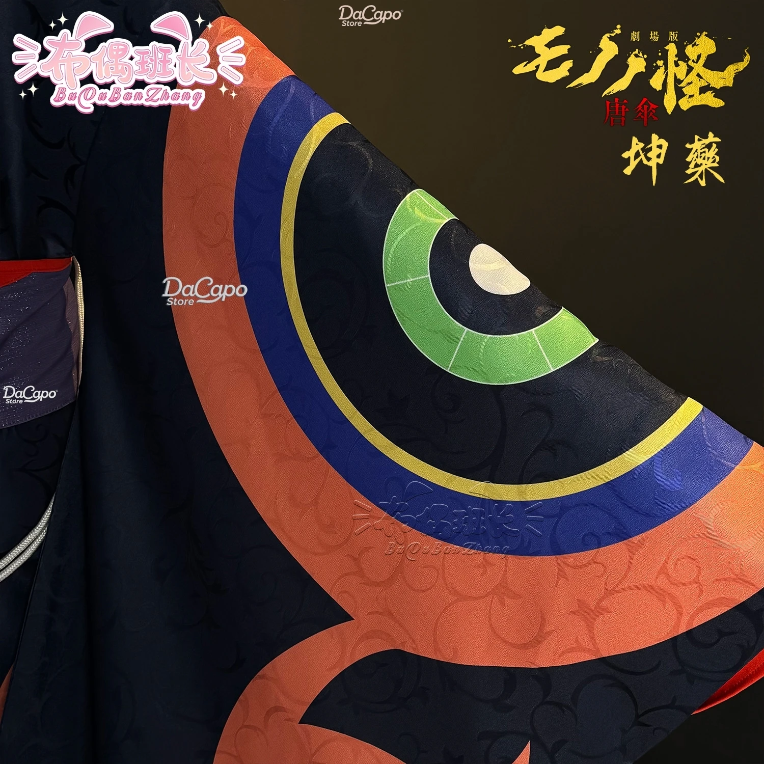 perruque de costume de cosplay anime, vendeur de médicaments de kon kun, mononoke kusuriuri manga ukiyo e, tenue d'halloween, vêtements kimono japonais perruque de costume de cosplay anime, vendeur de médicaments de kon kun, mononoke kusuriuri manga ukiyo e, tenue d'halloween, vêtements kimono japonais