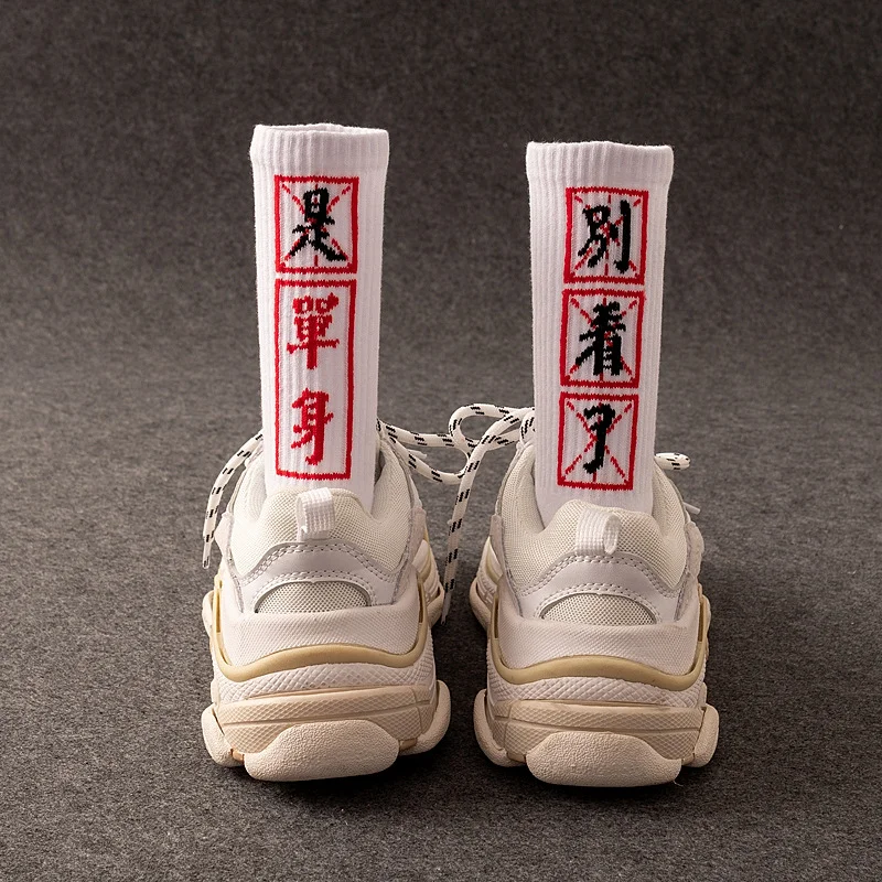 Hip Hop chaussettes hommes haute qualité coton caractères chinois chaussettes Streetwear décontracté Skateboard chaussette unisexe à la mode marque tube chaussettes Hip Hop chaussettes hommes haute qualité coton caractères chinois chaussettes Streetwear décontracté Skateboard chaussette unisexe à la mode marque tube chaussettes