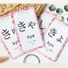 livre de cartes d'apprentissage de la langue japonaise, hiragana katakana, syllabaire goj, poche flash, éducation, jouets fuchsia