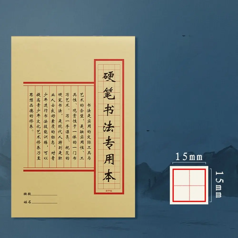 papier de pratique de calligraphie de typologies, grille de riz durable, papier dur pour stylo, cahier chinois polyvalent multifonction, maire intérieur papier de pratique de calligraphie de typologies, grille de riz durable, papier dur pour stylo, cahier chinois polyvalent multifonction, maire intérieur