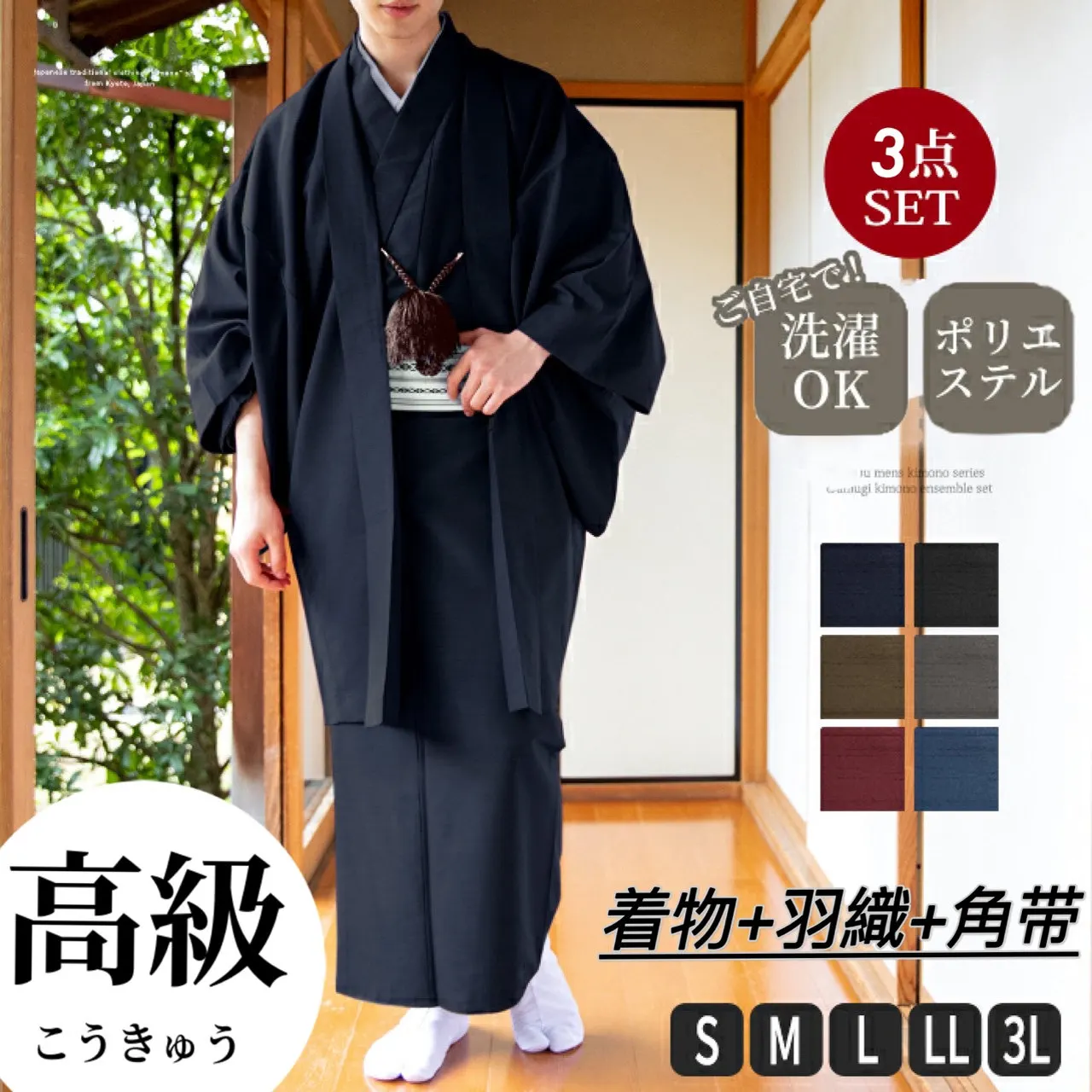 robe formelle traditionnelle japonaise pour hommes, kimono haba tissé, vêtement formel pour hommes avec ceinture en corne, robe longue robe formelle traditionnelle japonaise pour hommes, kimono haba tissé, vêtement formel pour hommes avec ceinture en corne, robe longue