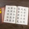 pinceau de calligraphie à encre chinoise pour étudiants, cahier de style ou, pinceau pier régulier simple, pratique de la calligraphie