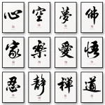 Affiches et impressions de texte de calligraphie chinoise, image d’art mural, impression sur toile, bouddha du Vermont, beauté heureuse, décor d’étude de salon Affiches et impressions de texte de calligraphie chinoise, image d’art mural, impression sur toile, bouddha du Vermont, beauté heureuse, décor d’étude de salon