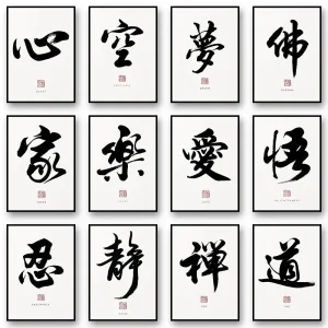 Affiches et impressions de texte de calligraphie chinoise, image d&rsquo;art mural, impression sur toile, bouddha du Vermont, beauté heureuse, décor d&rsquo;étude de salon