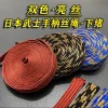 Ito Sageo – ficelle en soie brillante de 4m, pour épée japonaise Katana Tachi Wakizashi, poignée Tsuka/fourreau de plage