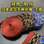 Ito Sageo – ficelle en soie brillante de 4m, pour épée japonaise Katana Tachi Wakizashi, poignée Tsuka/fourreau de plage Ito Sageo – ficelle en soie brillante de 4m, pour épée japonaise Katana Tachi Wakizashi, poignée Tsuka/fourreau de plage