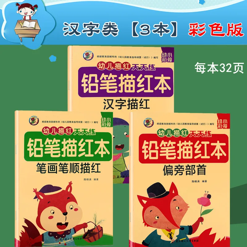 ensemble d'autocollants pour livres de pratique de la calligraphie, caractères chinois, fournitures idéales pour étudiants débutants, apprentissage de la calligraphie, 3 pièces ensemble d'autocollants pour livres de pratique de la calligraphie, caractères chinois, fournitures idéales pour étudiants débutants, apprentissage de la calligraphie, 3 pièces