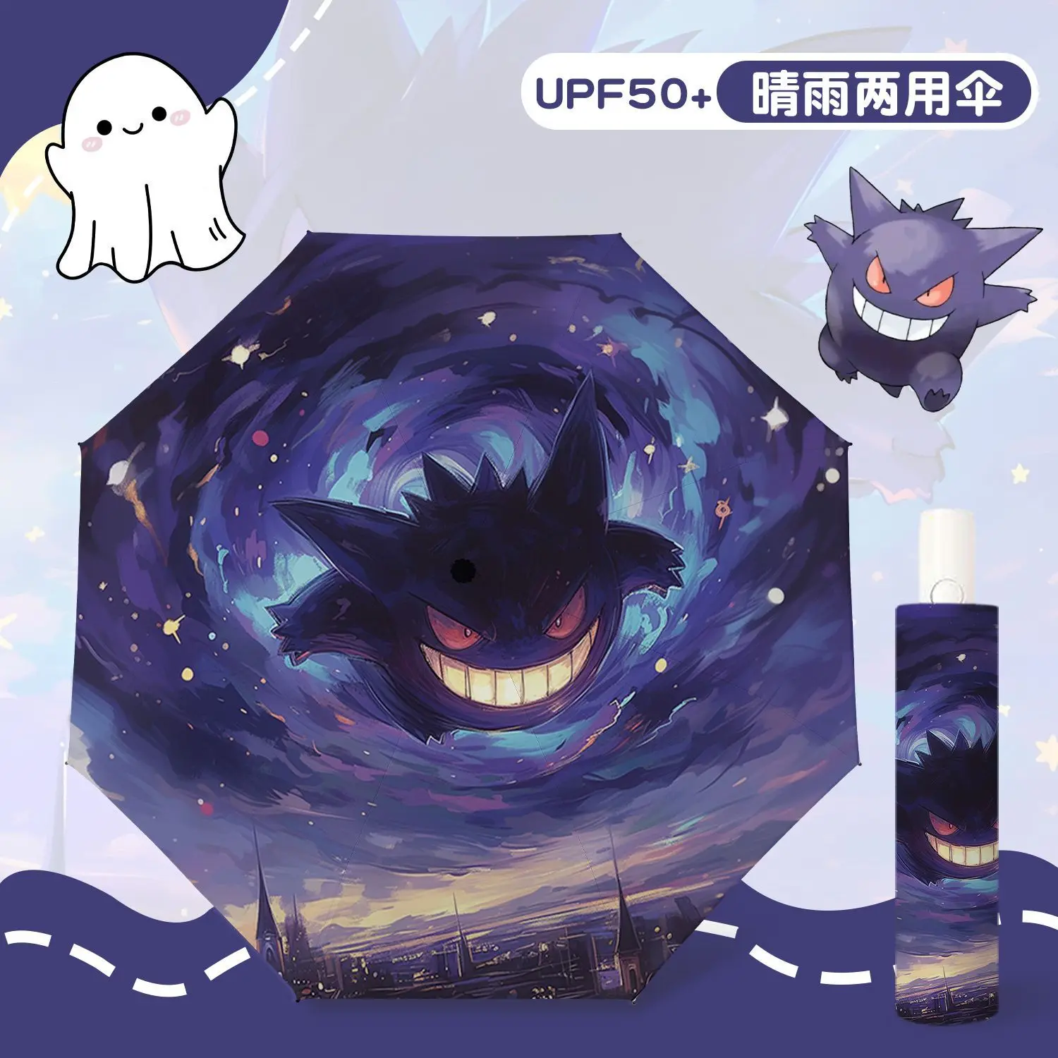 Pokémon entourant le ciel étoilé Genggui parapluie entièrement automatique Parasol de Protection solaire parapluie pliant Pokémon entourant le ciel étoilé Genggui parapluie entièrement automatique Parasol de Protection solaire parapluie pliant