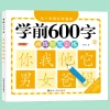 caractères chinois préscolaire calligraphie à 600 mots 4 livres livre didactique pour les enfants pratique enfants éducation précoce peinture art