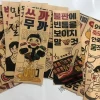 papier peint rétro en papier kraft pour restaurant de sushi japonais, autocollant mural, chambre, affiche de décoration d'intérieur, izakaya, peinture décorative