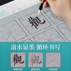 16 pages réécriture pas d'encre nécessaire magique calligraphie chinoise ensemble de tissu d'écriture à l'eau mi grids 5 7 10 cm ensemble de cahier de pratique