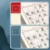 rice rick cahier de nettoyage de calligraphie avec caractères chinois, cahier en papier pour stylo dur, livre d'art pour étudiants, écriture à rainure, papeterie