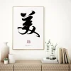 affiches et impressions de texte de calligraphie chinoise, image d'art mural, impression sur toile, bouddha du vermont, beauté heureuse, décor d'étude de salon