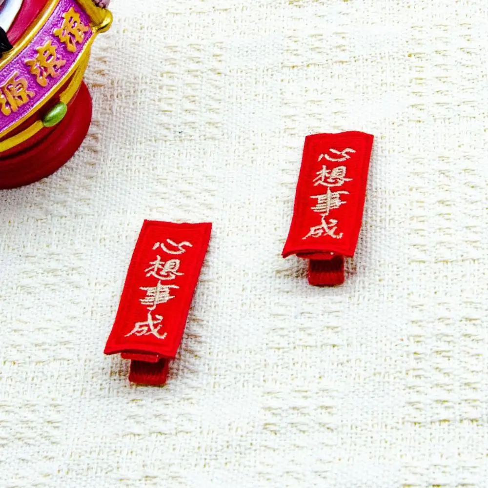 Épingle à cheveux dragon brodée, tissu de danse du lion, couvre chef du nouvel an chinois, série du nouvel an, accessoires pour cheveux, épingle à cheveux de style ancien Épingle à cheveux dragon brodée, tissu de danse du lion, couvre chef du nouvel an chinois, série du nouvel an, accessoires pour cheveux, épingle à cheveux de style ancien