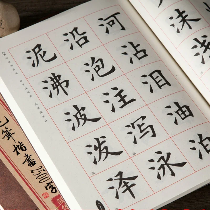 pinceau de calligraphie à encre chinoise pour étudiants, cahier de style ou, pinceau pier régulier simple, pratique de la calligraphie pinceau de calligraphie à encre chinoise pour étudiants, cahier de style ou, pinceau pier régulier simple, pratique de la calligraphie
