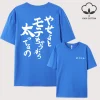 T-shirt manches courtes col rond pour homme, vêtement doux, multicolore, décontracté, surdimensionné, avec calligraphie japonaise imprimée, nouvelle collection été