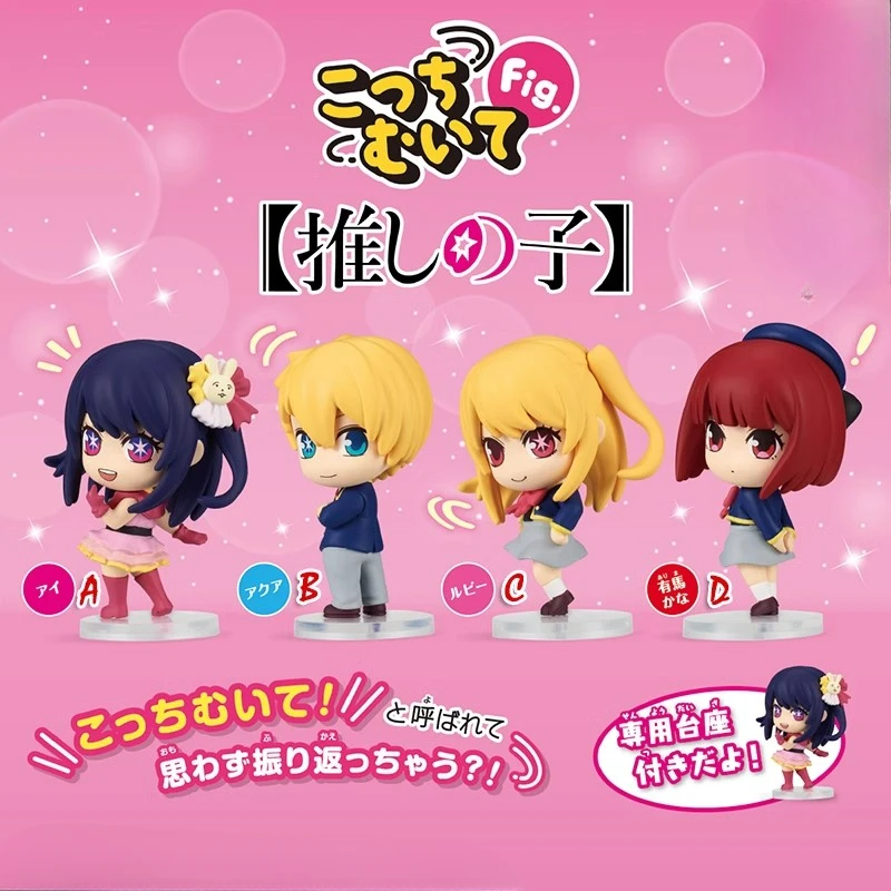 oshi no ko figurines d'action hosh37, loamendements ai, aqua ornament, gashapon official, authentique, modèle oshi no ko figurines d'action hosh37, loamendements ai, aqua ornament, gashapon official, authentique, modèle