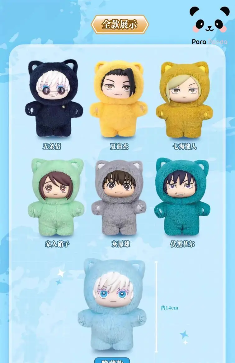 top toy authentique eaki jujutsu kaisen chat oreille peluche série jjk confirmé boîte mystère peluche vinyle poupée porte clés anime figure top toy authentique eaki jujutsu kaisen chat oreille peluche série jjk confirmé boîte mystère peluche vinyle poupée porte clés anime figure