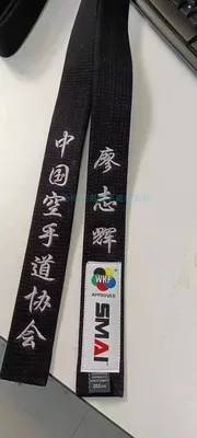 smai ceintures de karaté, couleurs environnementales, wkf approved karategi smai ceintures de karaté, couleurs environnementales, wkf approved karategi