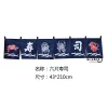 rideaux de style japonais de 43x210cm, bannières de sushi izakaya, sensation cordée, décoration de scène pour restaurant et boutique, 73 ornements
