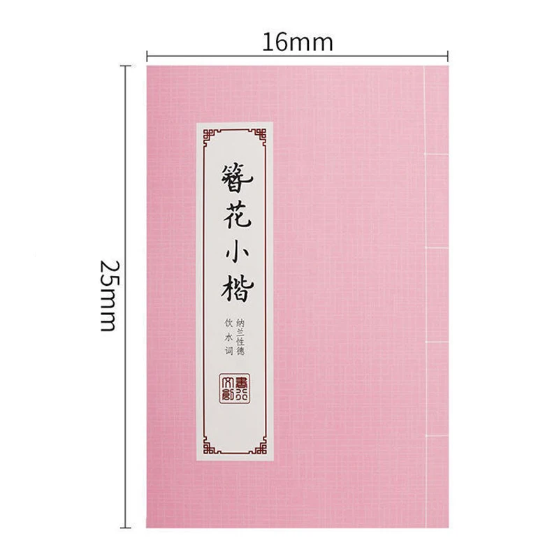 cahier de pratique de la calligraphie à stylo chinois pour adultes, copie régulière de la jetée en cours d'exécution, calligraphie pratique cahier de pratique de la calligraphie à stylo chinois pour adultes, copie régulière de la jetée en cours d'exécution, calligraphie pratique