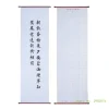 Grille d&rsquo;écriture à l&rsquo;eau réutilisable, calligraphie chinoise quadrillée, papier d&rsquo;écriture