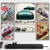 affiche de magazines de voitures de course japonaises vintage, art hd, mur collant, étanche, maison, salon, chambre à coucher, bar, décoration esthétique